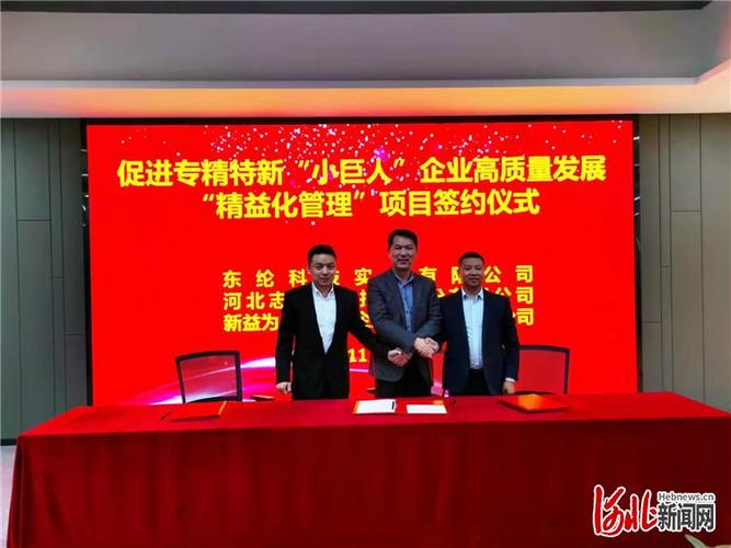 志晟信息與東綸科技成功簽約智能化工廠和精益化管理項目