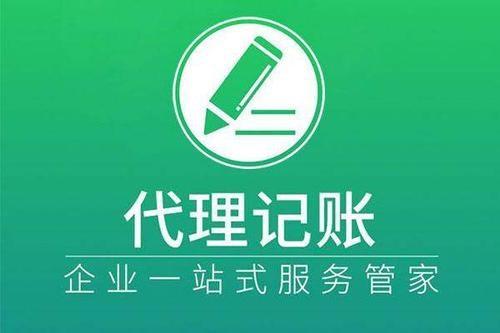 代理記賬-上海貝錫企業管理咨詢有限公司