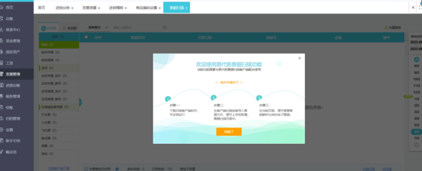 財務報表在稅務系統哪里填