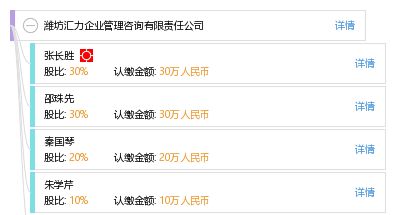 濰坊匯力企業管理咨詢有限責任公司