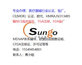 上海醫療器械黃頁 上海醫療器械公司名錄 上海醫療器械供應商 上海醫療器械制造商 上海醫療器械生產廠家 八方資源網