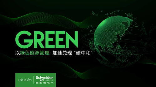 低碳洞察 從 智慧工廠 到 碳中和工廠 的賦能之道