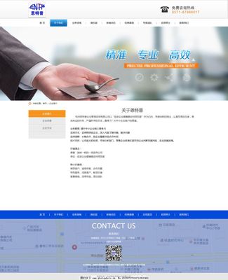 咨詢管理網(wǎng)站