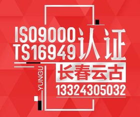 供應質(zhì)量管理體系9000認證