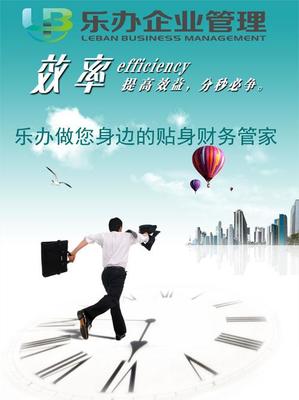 上海樂辦企業管理咨詢