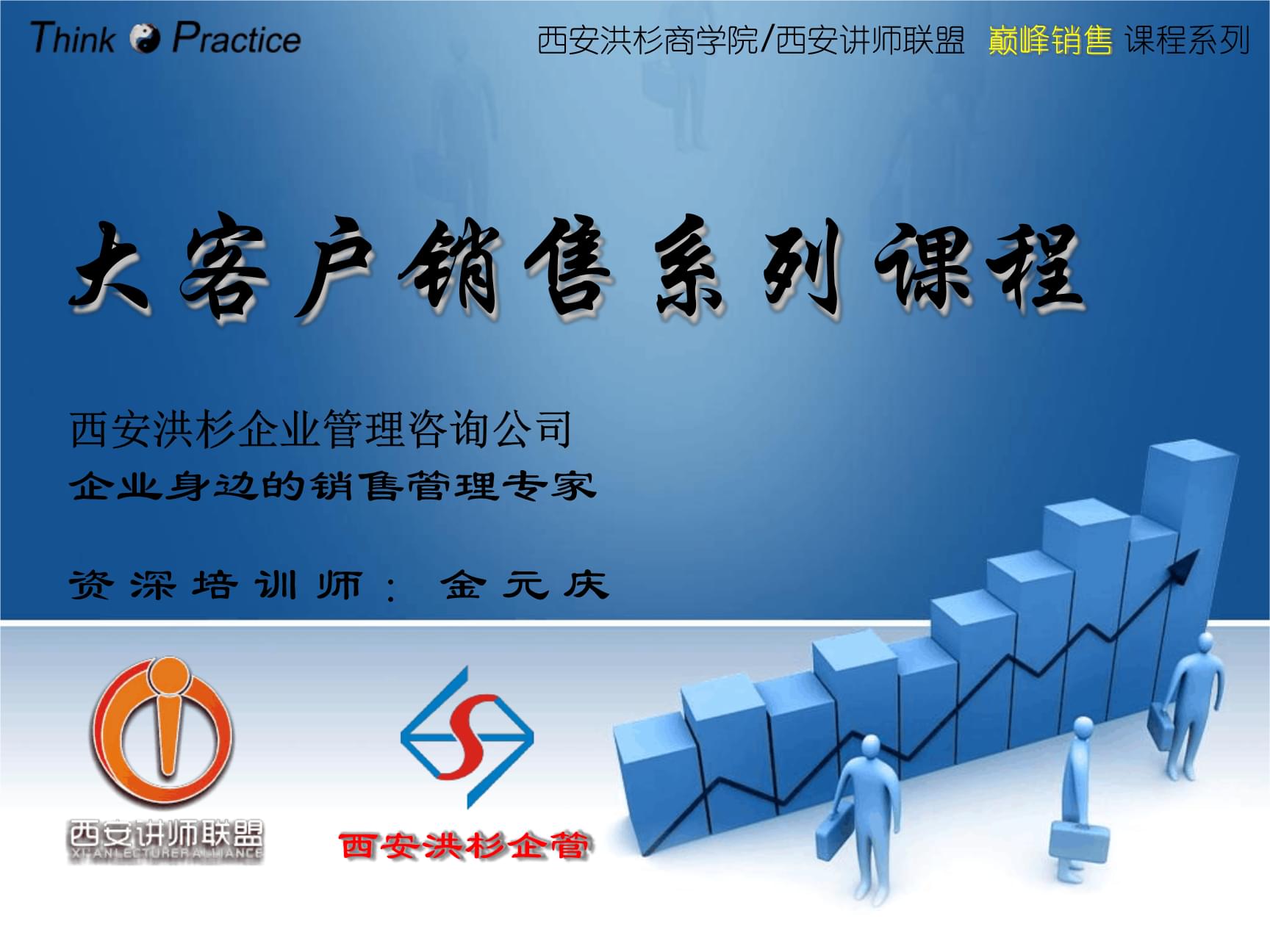 成功產品解說與演示講解.ppt
