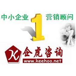廣州市營(yíng)銷咨詢批發(fā) 營(yíng)銷咨詢供應(yīng) 營(yíng)銷咨詢廠家 