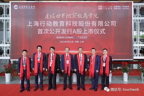行動(dòng)教育上交所上市市值34億 主打成功學(xué) 年?duì)I收降14