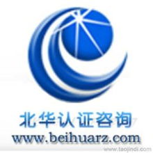 江蘇管理體系認證批發 可靠的江蘇管理體系認證廠家貨源 供應信息