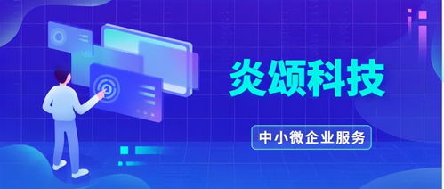 炎頌科技 協會系統如何管理